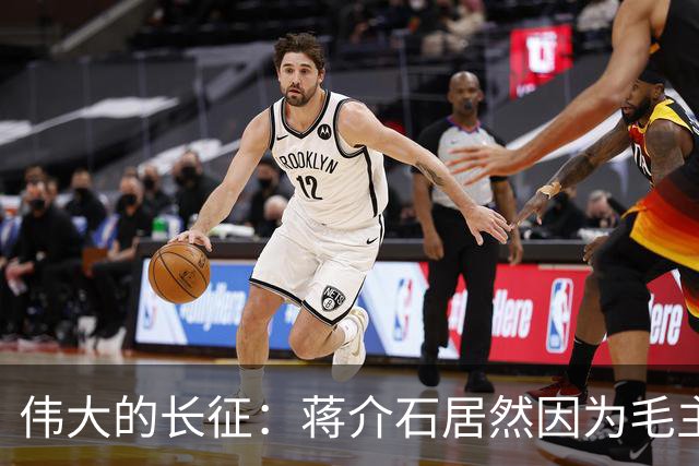 伟大的长征:蒋介石居然因为毛主席重新领导红军而食不下咽……