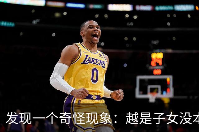 发现一个奇怪现象：越是子女没本事的家庭，父母晚年反而越热闹？
