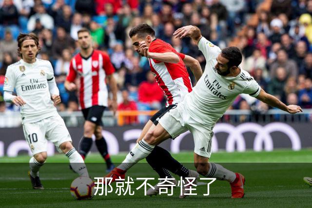 那就不奇怪了