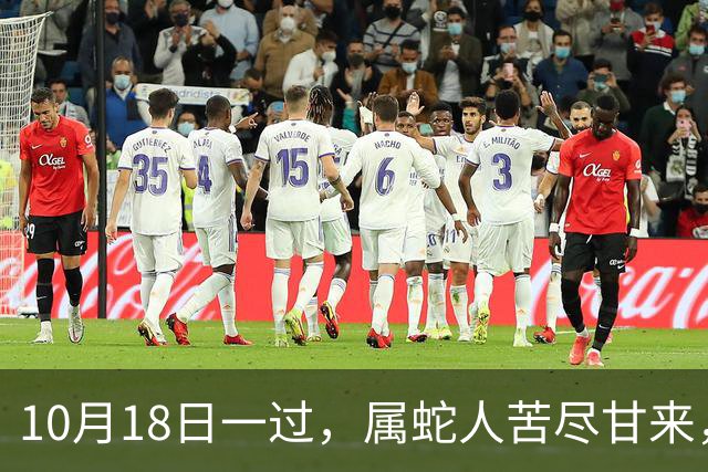10月18日一过,属蛇人苦尽甘来,两大喜事进门
